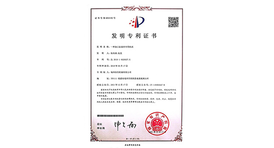 公司在專(zhuān)利研發方面的(de)進展